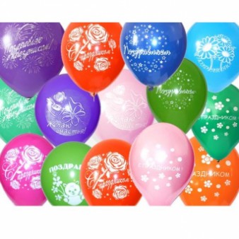 Гелиевый шар с Днем Рождения: фото. Мир цветов Киров